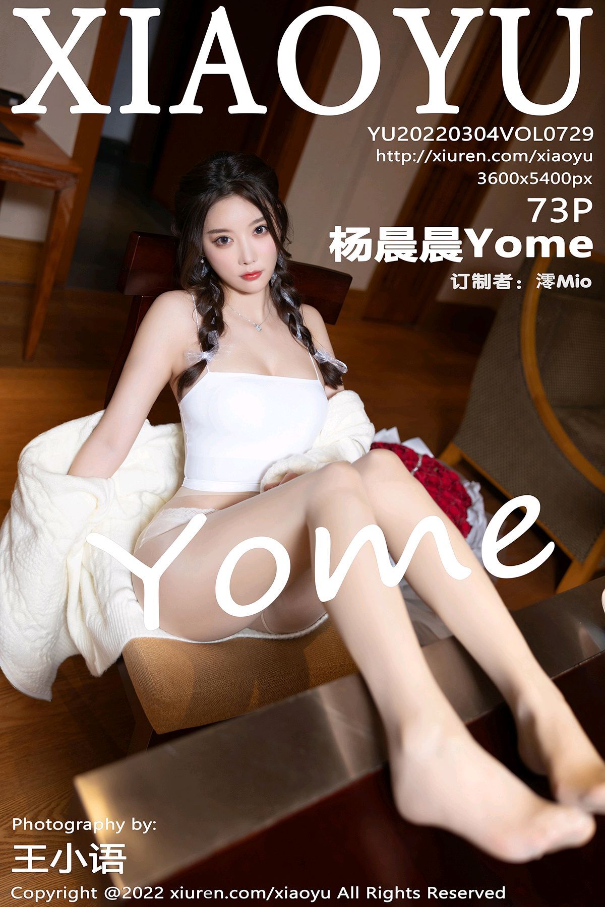 XIAOYU语画界 2022.03.04 VOL.729 杨晨晨Yome